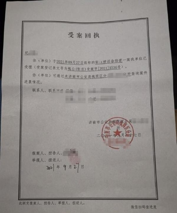 阿里案男方妻子共称:已控告周某 这是咋情况？
