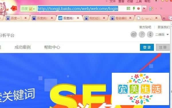 怎么给网站添加百度统计