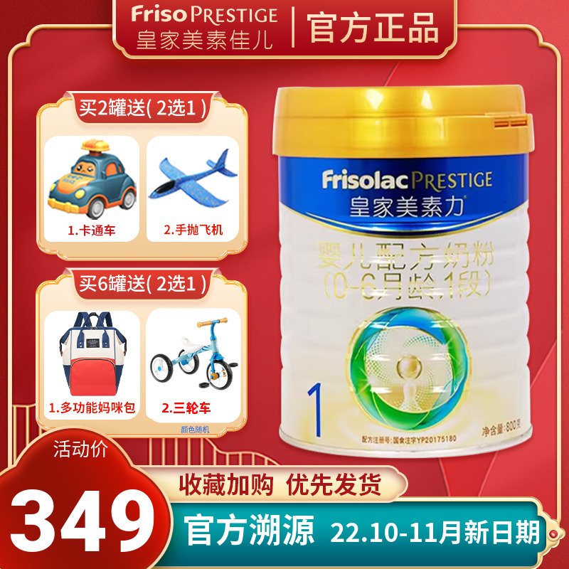皇家美素佳儿奶粉优缺点