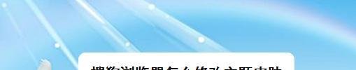 搜狗浏览器怎么修改主题皮肤
