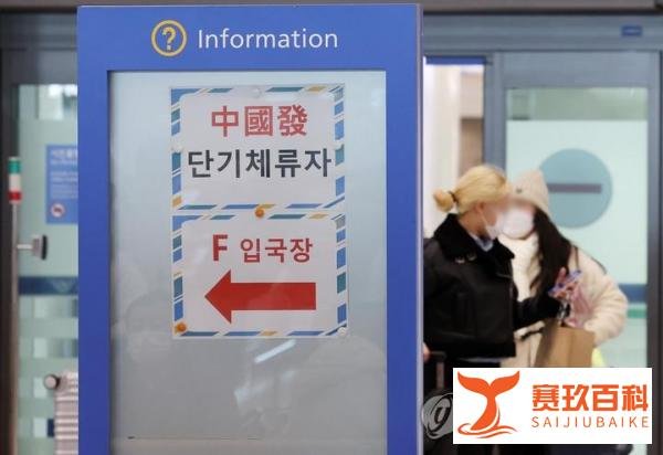 【韩联社】详讯：韩明起恢复发放中国公民赴韩短期签证