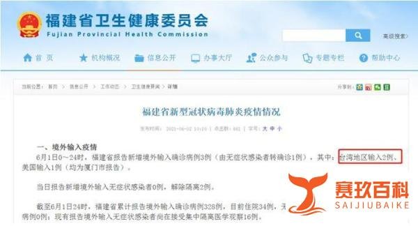 台媒:旅客持阳性证明飞厦门,台航空公司竟放行,同机2人确诊