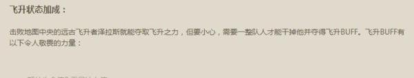 LOL英雄联盟飞升模式怎么玩