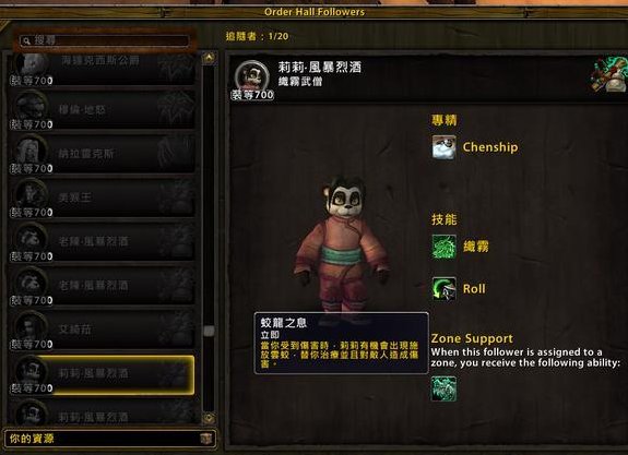 魔兽7.0职业大厅追随者怎么提升品质？