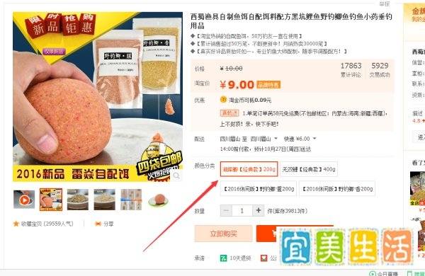 怎么在淘宝上面用购物车买东西
