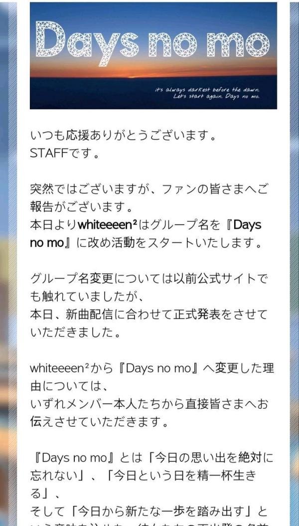 whiteeeen的前世今生