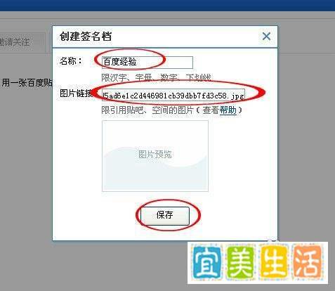 怎样自己制作百度贴吧签名档?