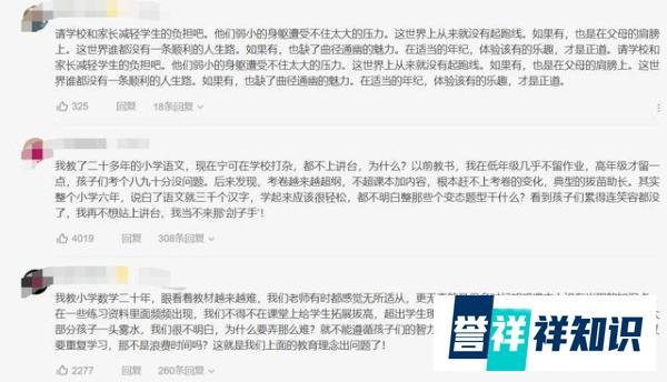 四川泸州一小学生留字条后跳楼,字条上表示活得太累,想睡一觉