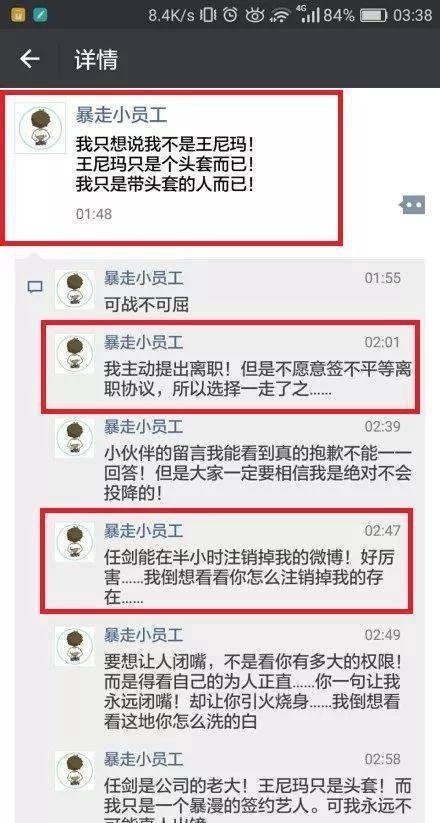 王尼玛不干了,这或许是暴漫有史以来的最大危机