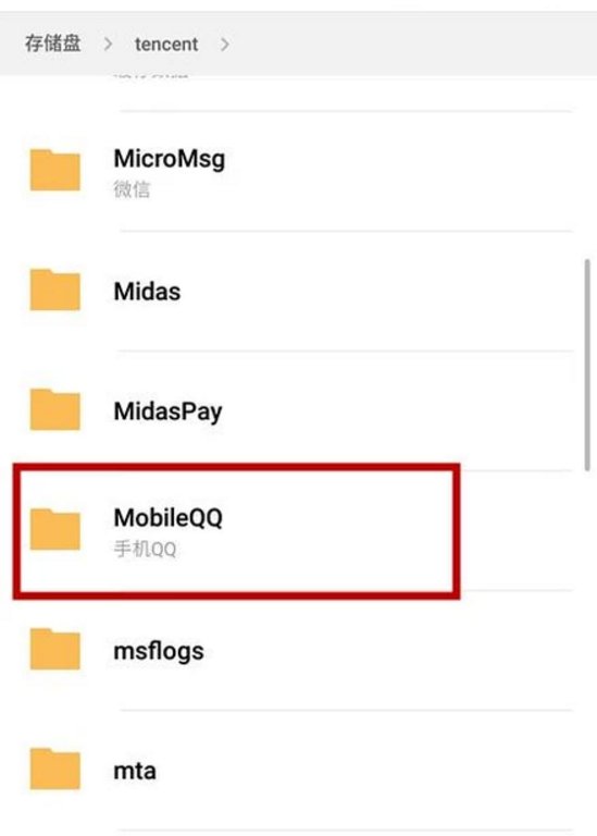 QQ收到手机QQ的语音消息保存在哪个文件夹里面?