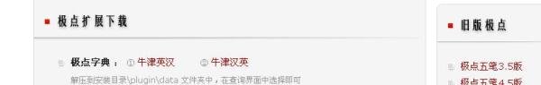 极点五笔输入法怎样切换98词库