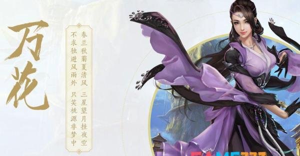 剑网3缘起万花镇派经脉怎么加点?万花玩法推荐