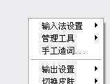 极点五笔输入法怎样切换98词库