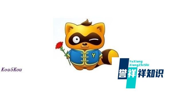 【教程】怎么注册YY语音账号