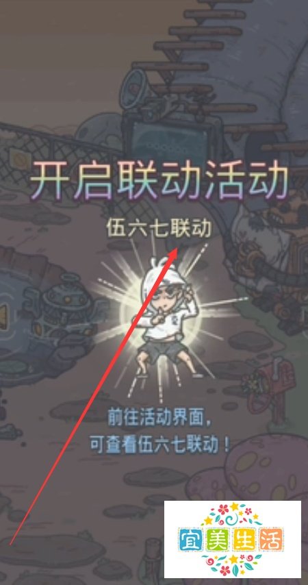 最强蜗牛伍六七联动攻略