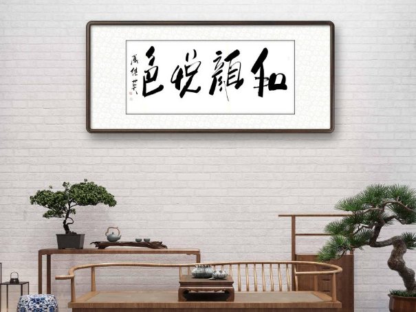 和颜悦色的意思