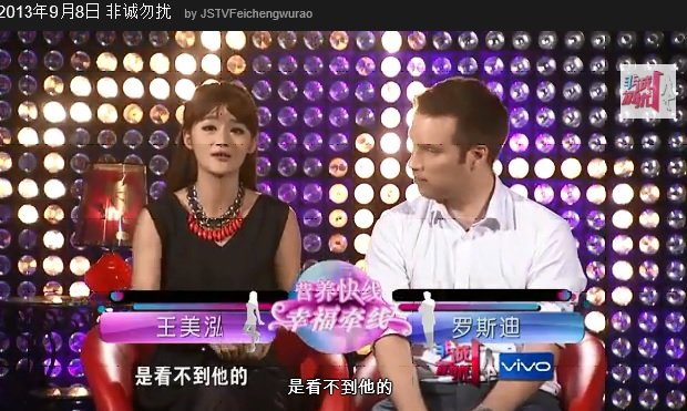 非诚勿扰德国专场最后一场的四号男，罗斯迪成功牵手了吗？