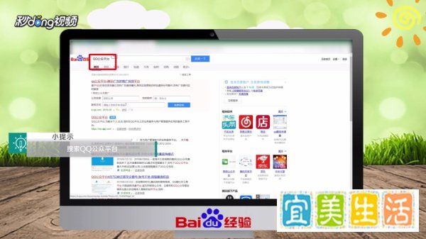 qq公众平台如何开放注册
