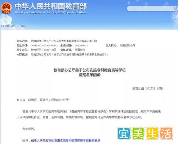 教育部撤销上海、福建、安徽3所高校，曾经的重点，为何会被撤销