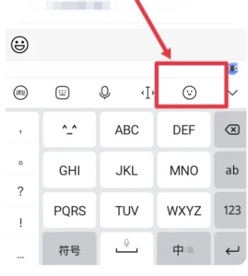 微信后面加上生肖表情怎么弄？