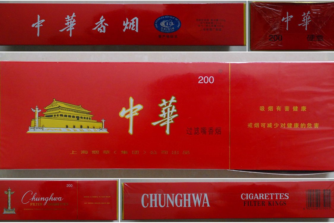 中国的国烟、国酒、国烟？是什么？？