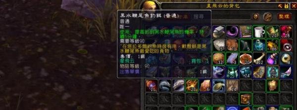 魔兽6.0怎么做钓鱼日常-黑水鞭尾鱼