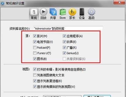 新的itunes怎么同步