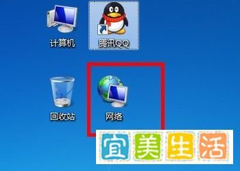 win7系统网上邻居在哪？怎么打开win7网上邻居？