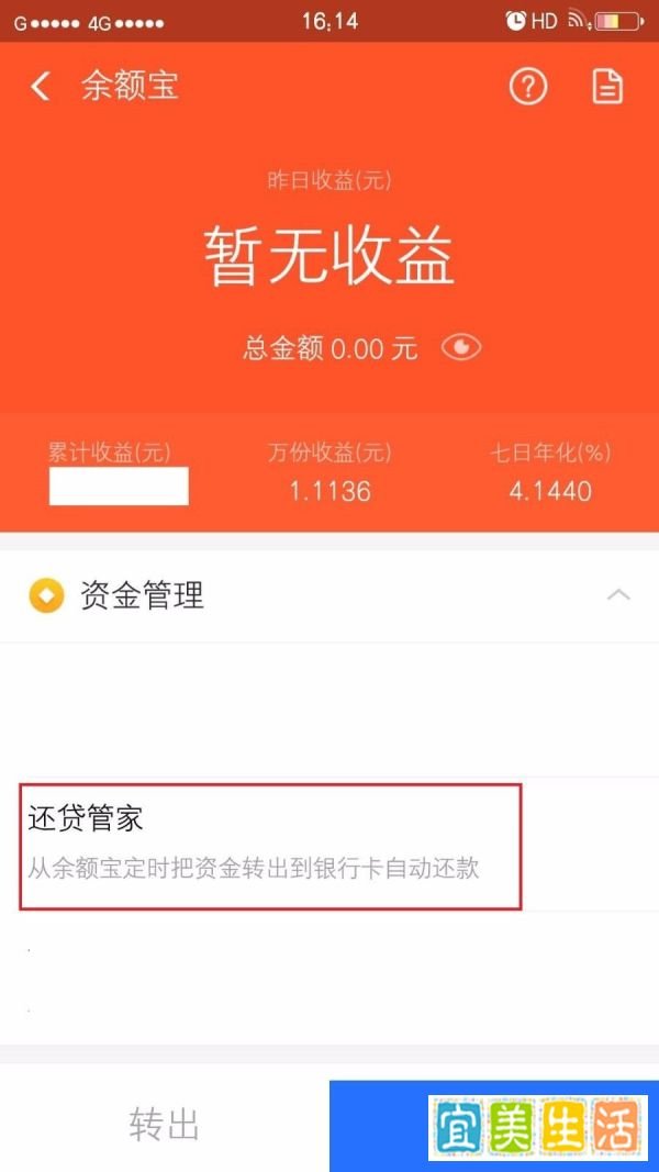 教你支付宝钱包怎么用