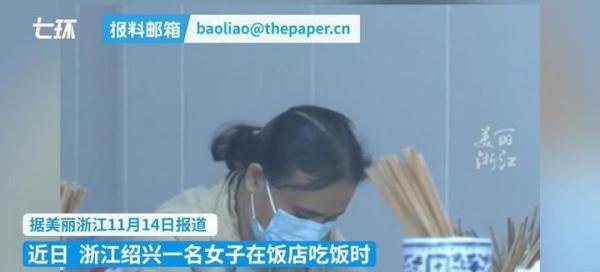女子饭店吃饭被陌生医生提醒患病 这是咋情况？