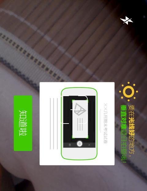 360拍题神器使用方法