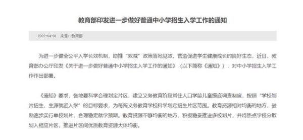 教育部：全面清理取消学前教育经历、计划生育证明、超过正常入学年龄证明等无谓证明材料