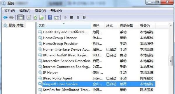 kxescore.exe是什么进程?kxescore.exe CPU占用高怎么禁止启动?