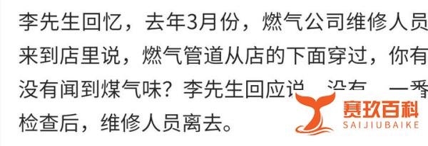 湖北十堰燃气爆炸——是天灾还是人祸?