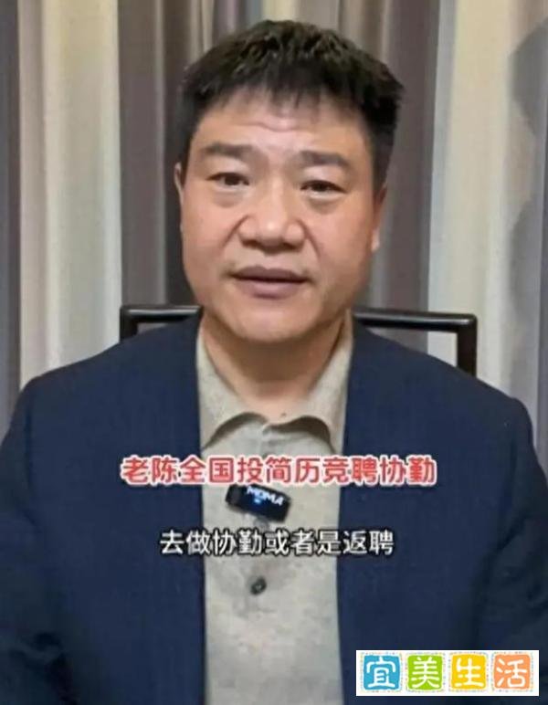 “反诈老陈”后悔当年冲动辞职：从网红民警到求职协警的心路历程