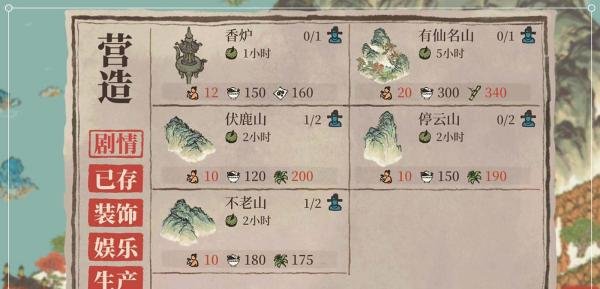 《江南百景图》鸡鸣山氐宿上“梗河”的通关攻略