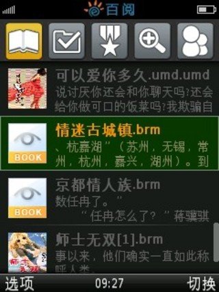 百阅网的网站特色
