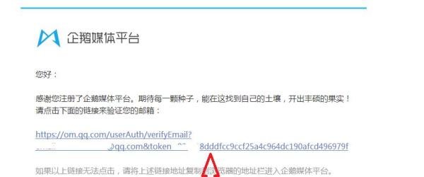 怎么注册企鹅媒体平台？