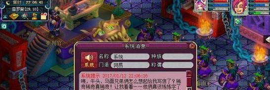 梦幻西游新剧情攻略