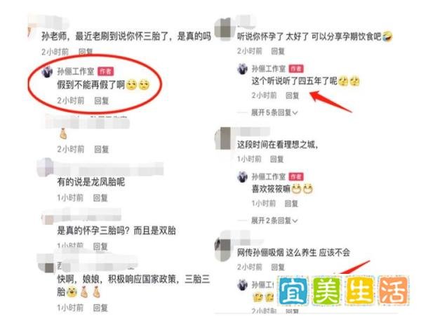 孙俪工作室辟谣生三胎,同时辟谣吸烟传闻,连烟草都认不出