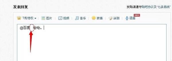 百度贴吧怎么@别人