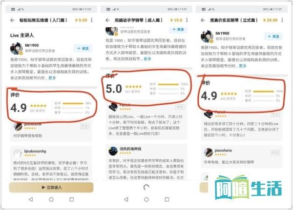 请不要误导欺诈消费者,知乎Live已经没有多少净土了!