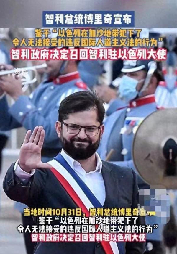 国际巨头齐撤，为何三国与以色列断交？背后真相曝光！