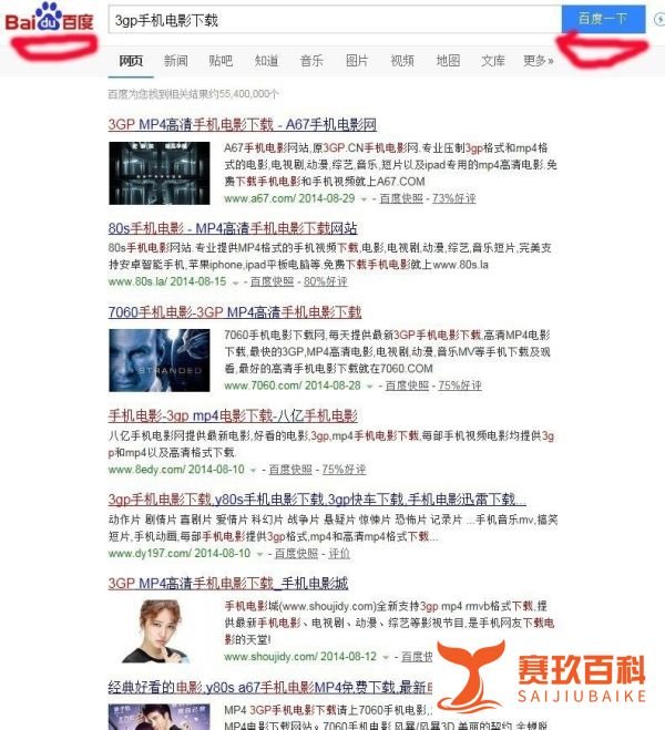 怎么下载手机电影