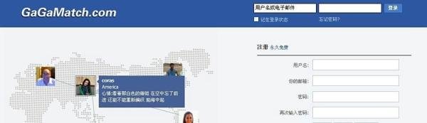 gagamatch社交网站怎么使用