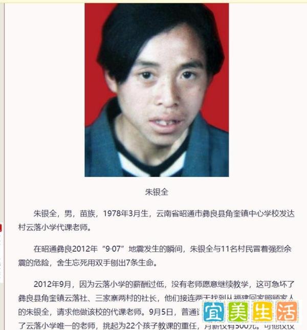 正能量之光：朱银全的故事与正负能量的辨析