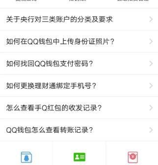 qq系统一般维护几天