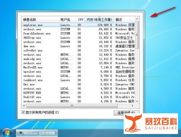 任务管理器标题栏找不到了怎么办