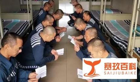 防止混刑度日丨司法部：加大监狱积分考核力度