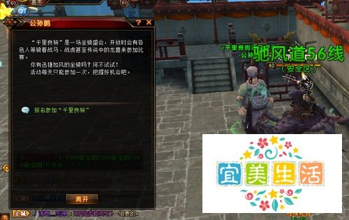 轩辕传奇千里良驹活动攻略